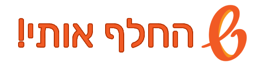 פשוטכנולוגיות